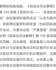 民事诉讼中的取证策略与技巧