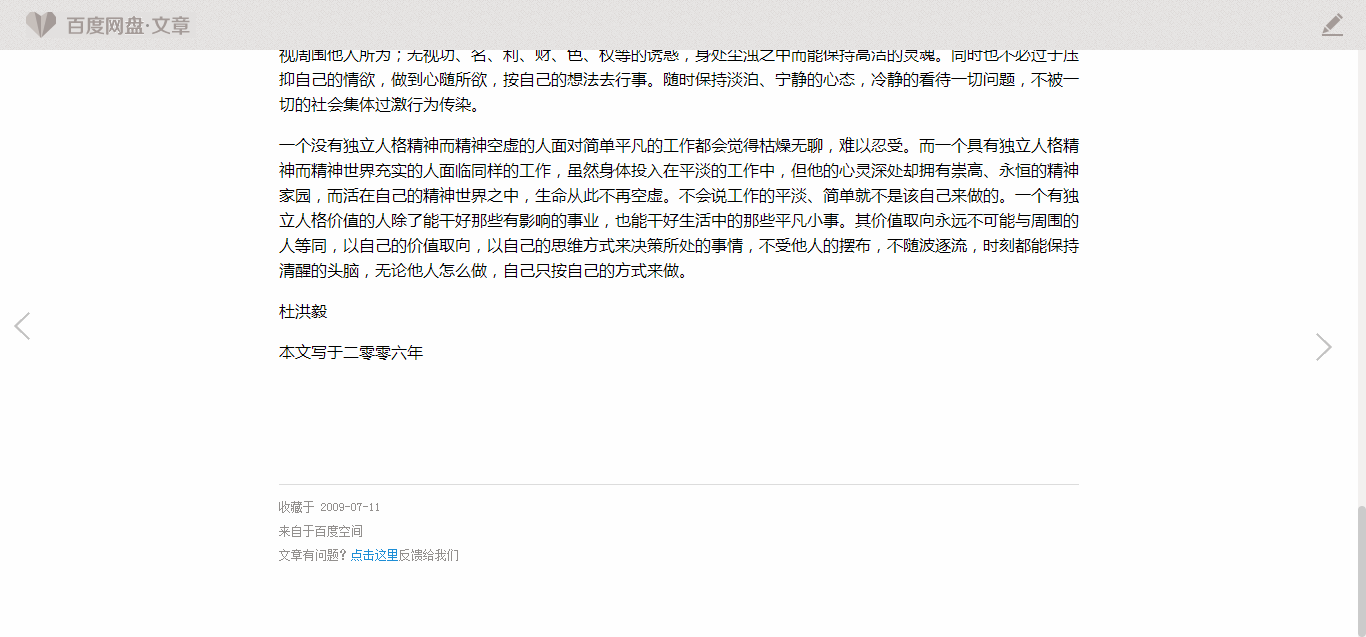 存证 第1561页