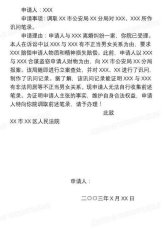 刑事证据调取申请，法院证据调取指南及模板