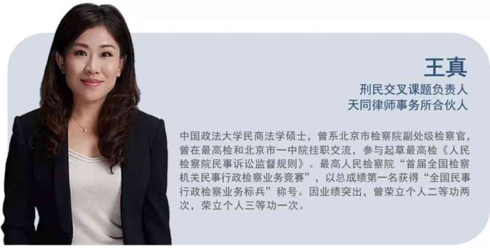 取证 第1675页