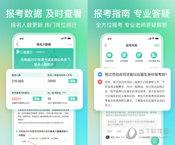 江南烟雨断桥殇 第108页