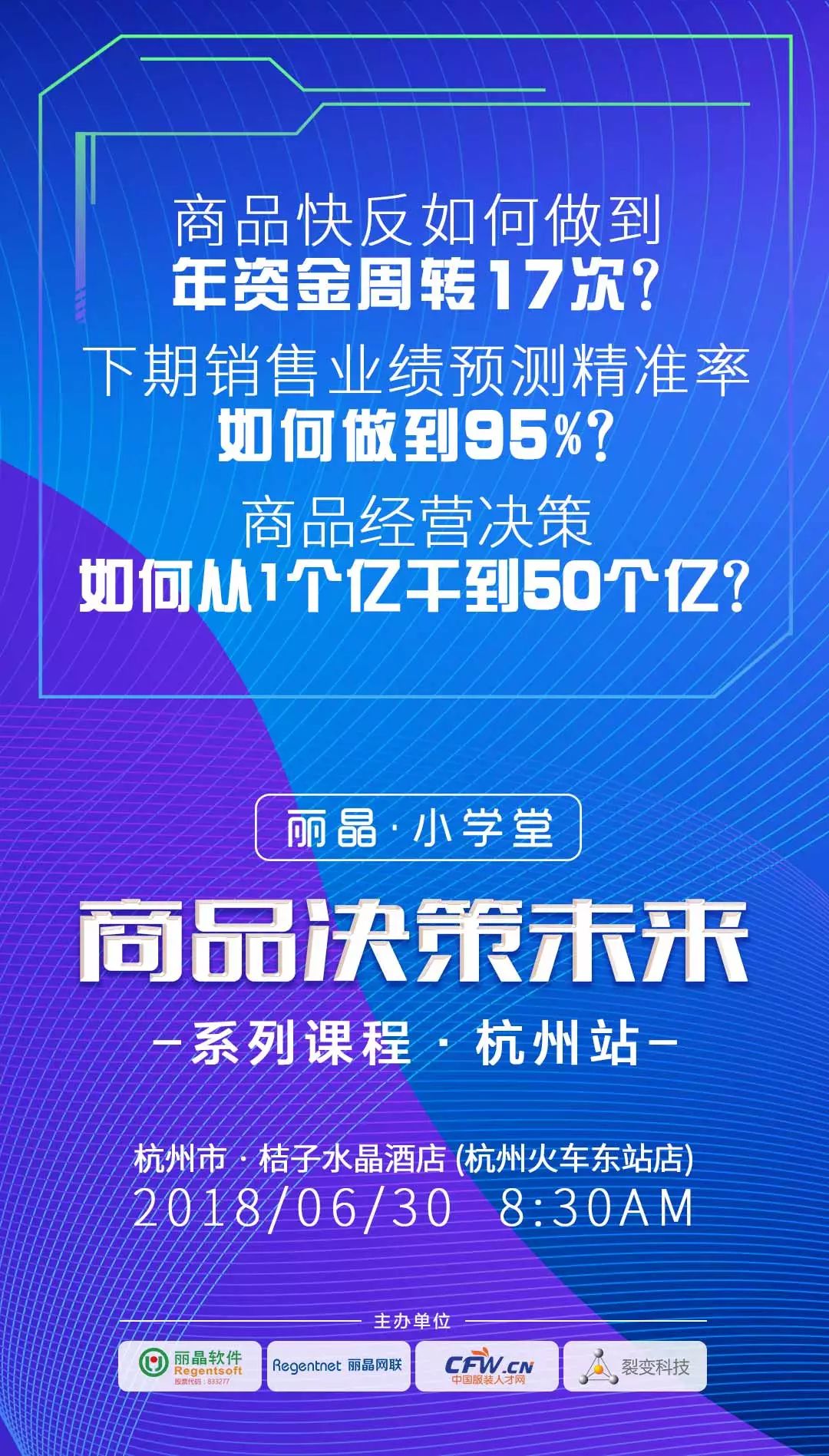 江南烟雨断桥殇 第105页