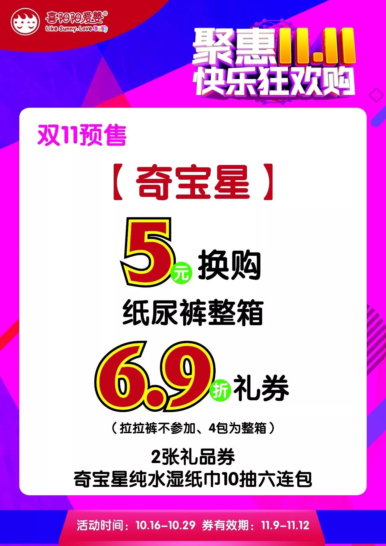 初遇在故事开头 第101页