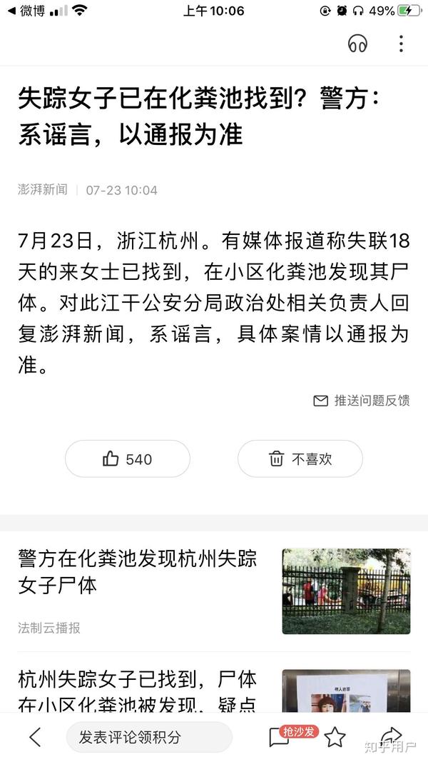 花开无言 第99页
