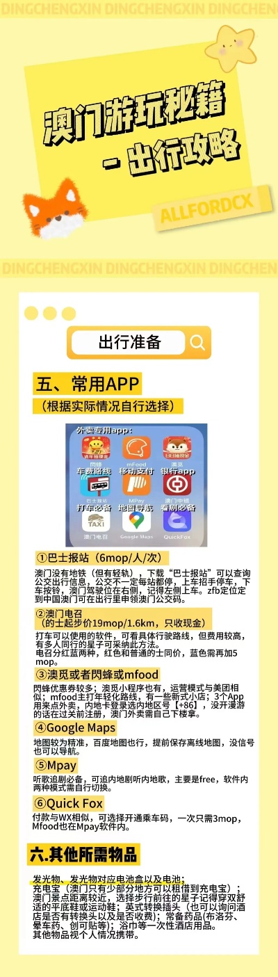 橘虞初梦 第99页