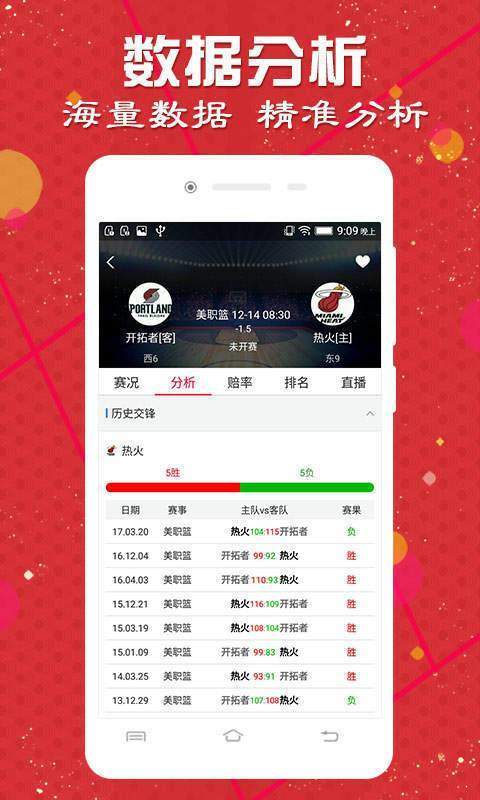 星星打烊 第101页