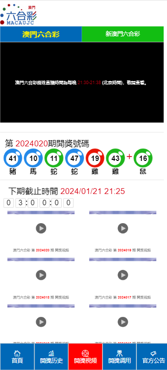 权威诠释推进方式：2024新澳门天天开奖攻略_iPhone25.63.3