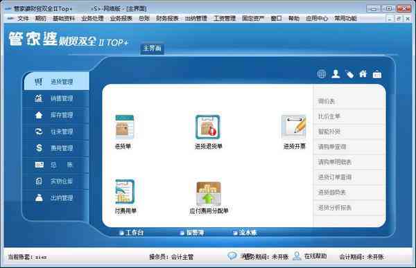 管家婆一肖,仿真实现技术_网页版59.11.48