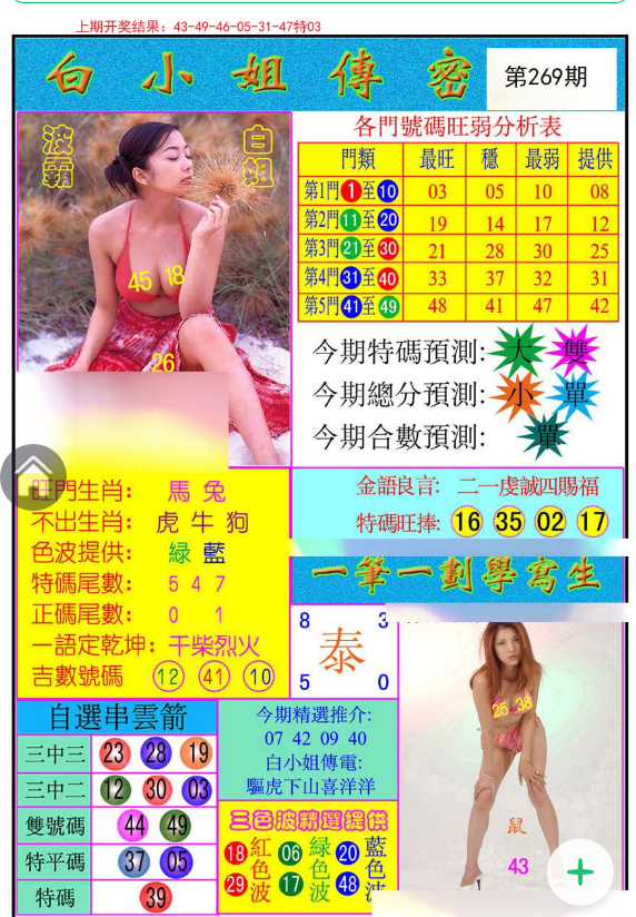 橘虞初梦 第90页