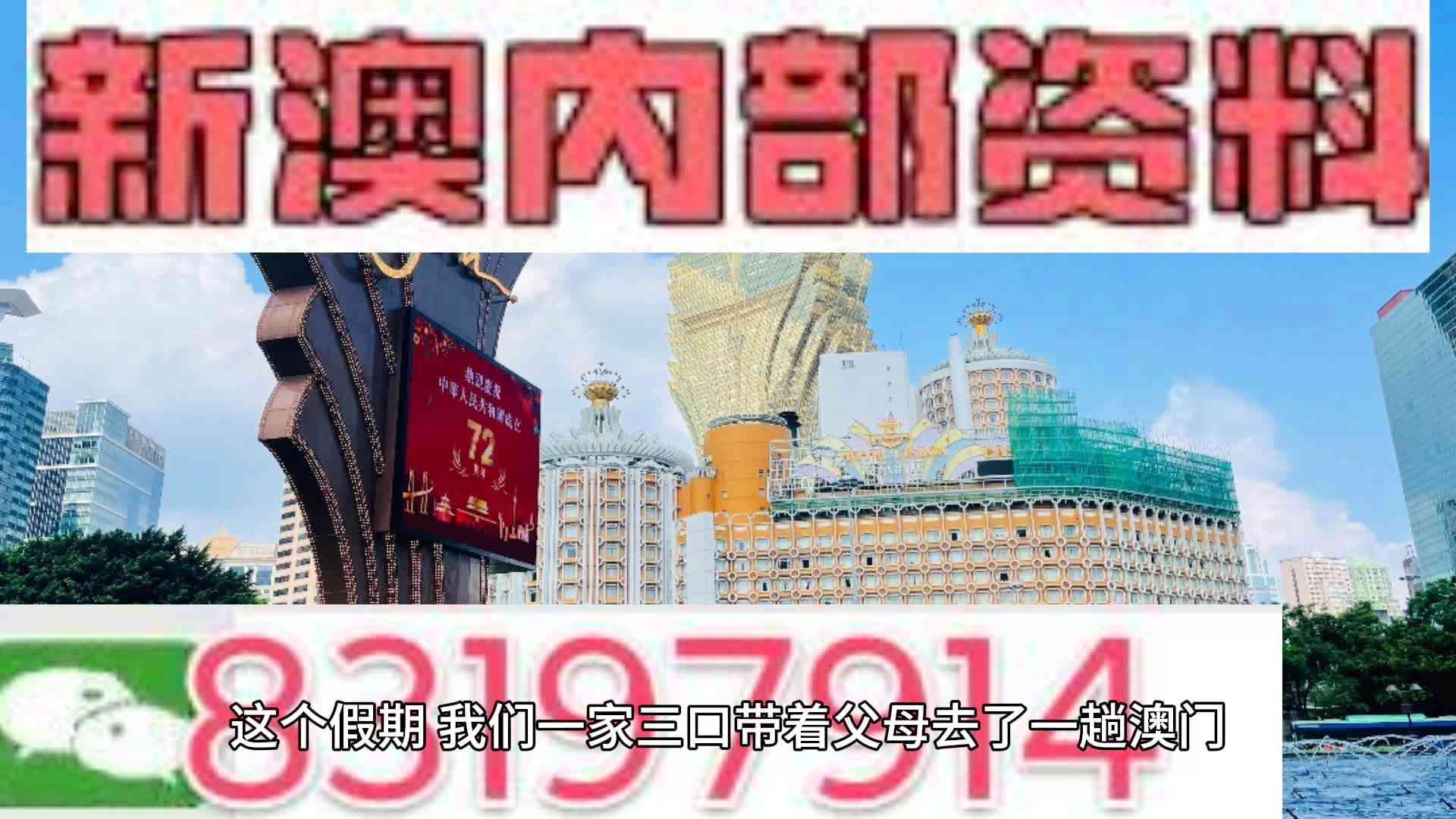 澳门内部一码,深度评估解析说明_网红版70.32.62