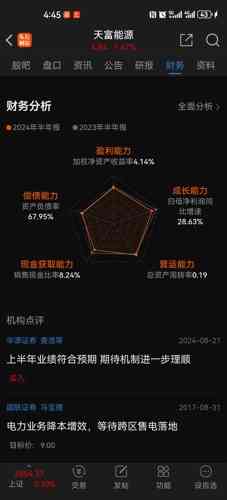 949494王中王王,深度策略数据应用_战略版76.62.24