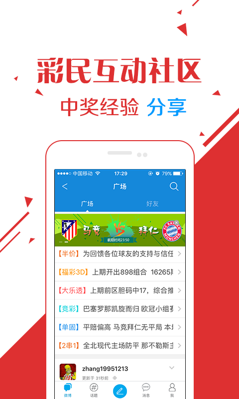 星星打烊 第88页