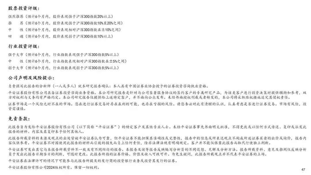 2024最新奥马免费之料,专业研究解析说明_4DM42.35.68