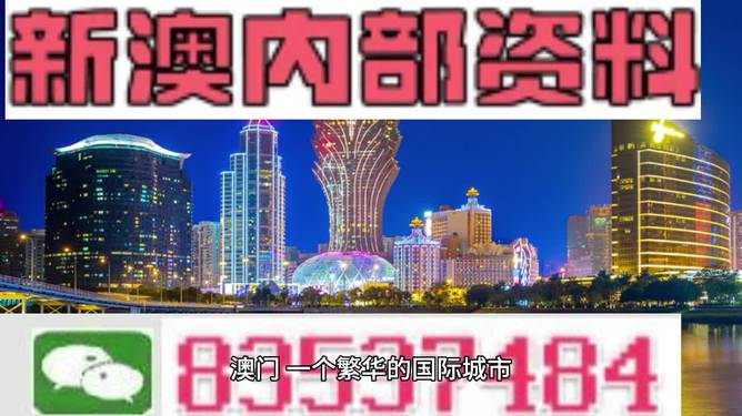 2024新澳精准资料免费权威解读抢先发布_知惠网X2024