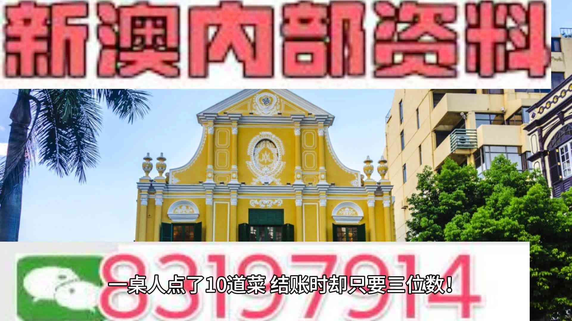2024新澳免费资料澳门钱庄洞悉市场分析决策指南_智谋版87.432