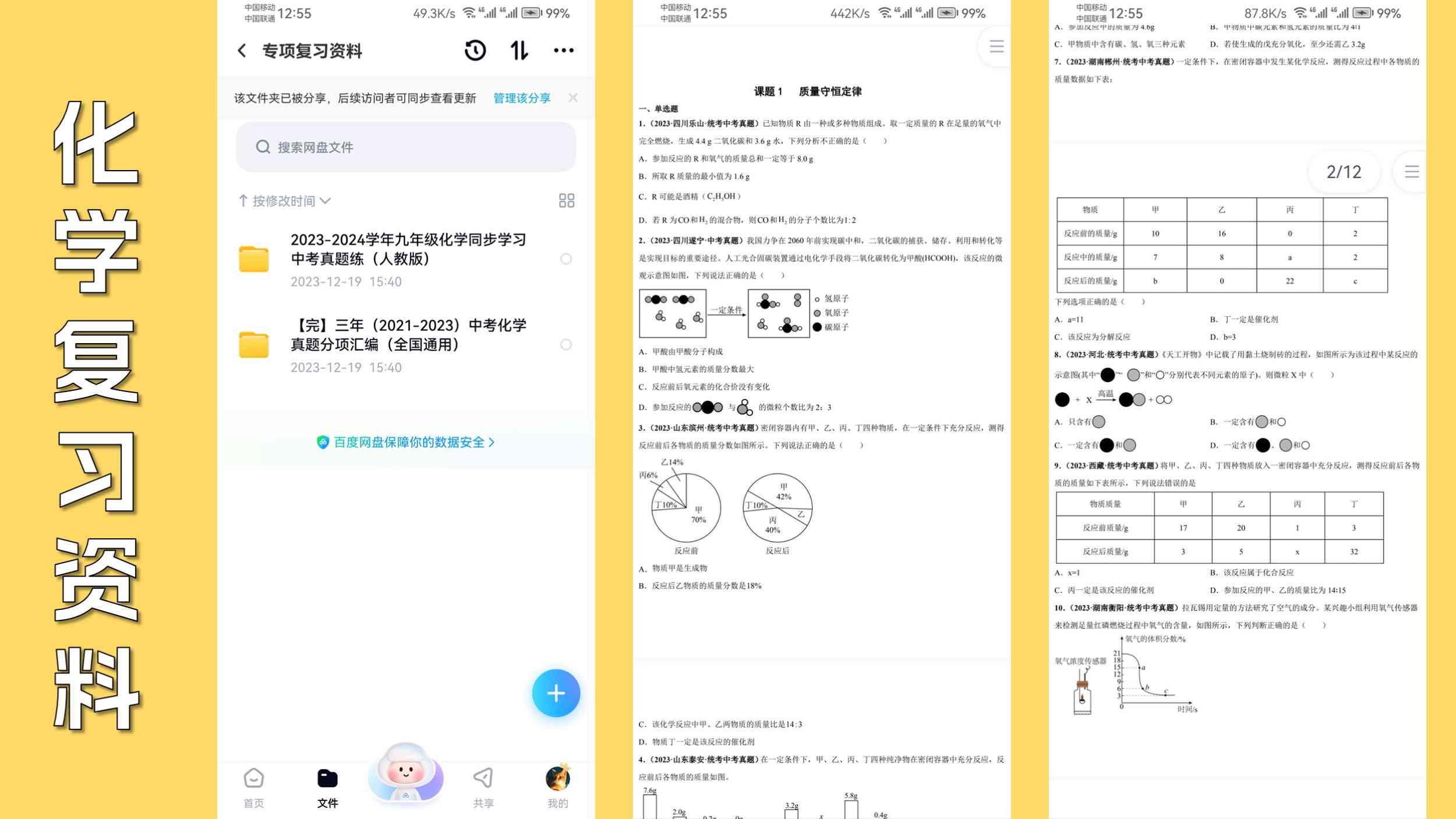 2024新奥资料精准获取175轻松备考全攻略_学习助手宝典
