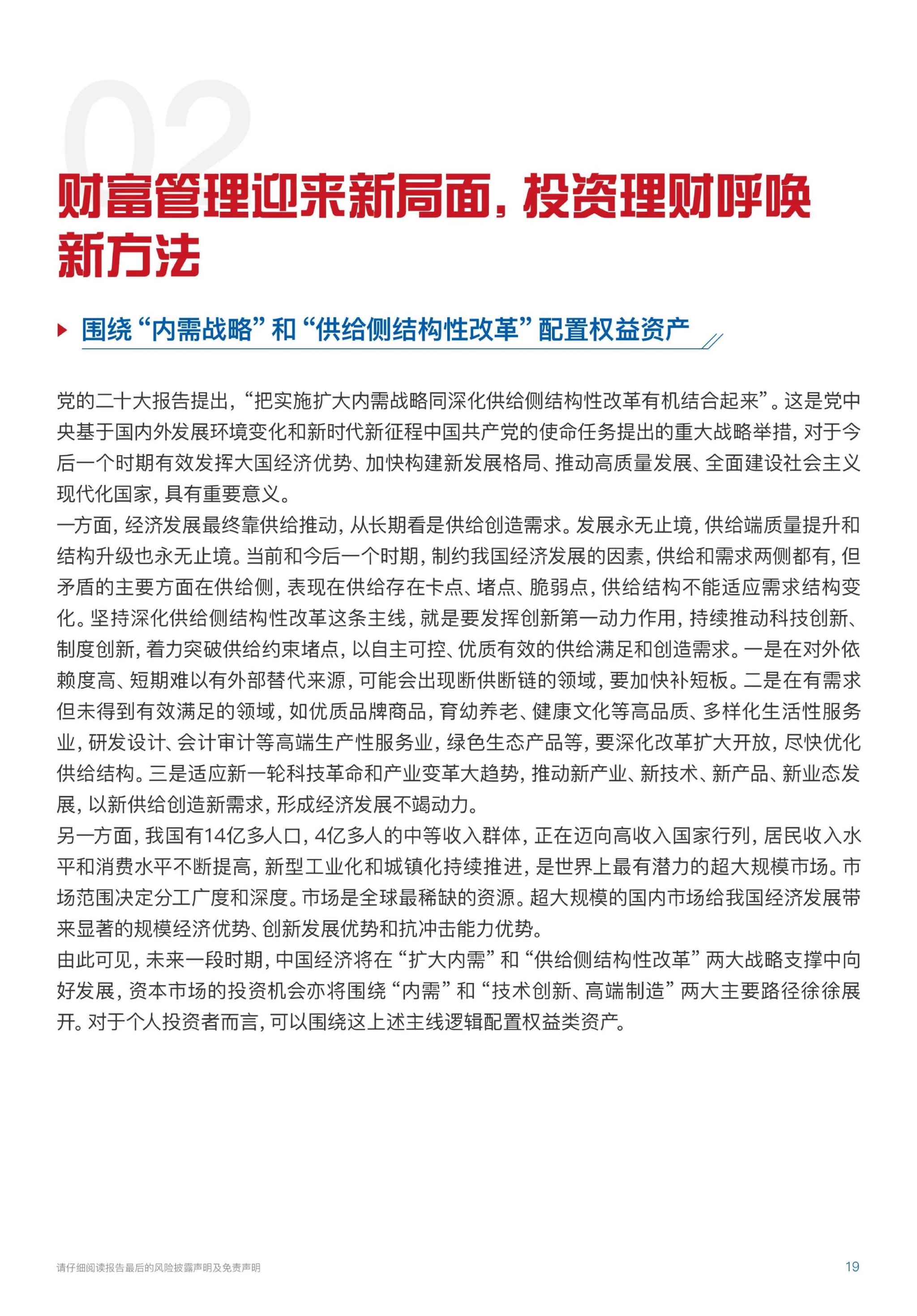 初遇在故事开头 第83页