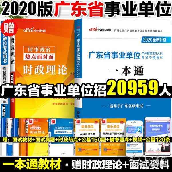 新澳2024资料全解秘籍一站式掌握必备知识_轻松上手指南