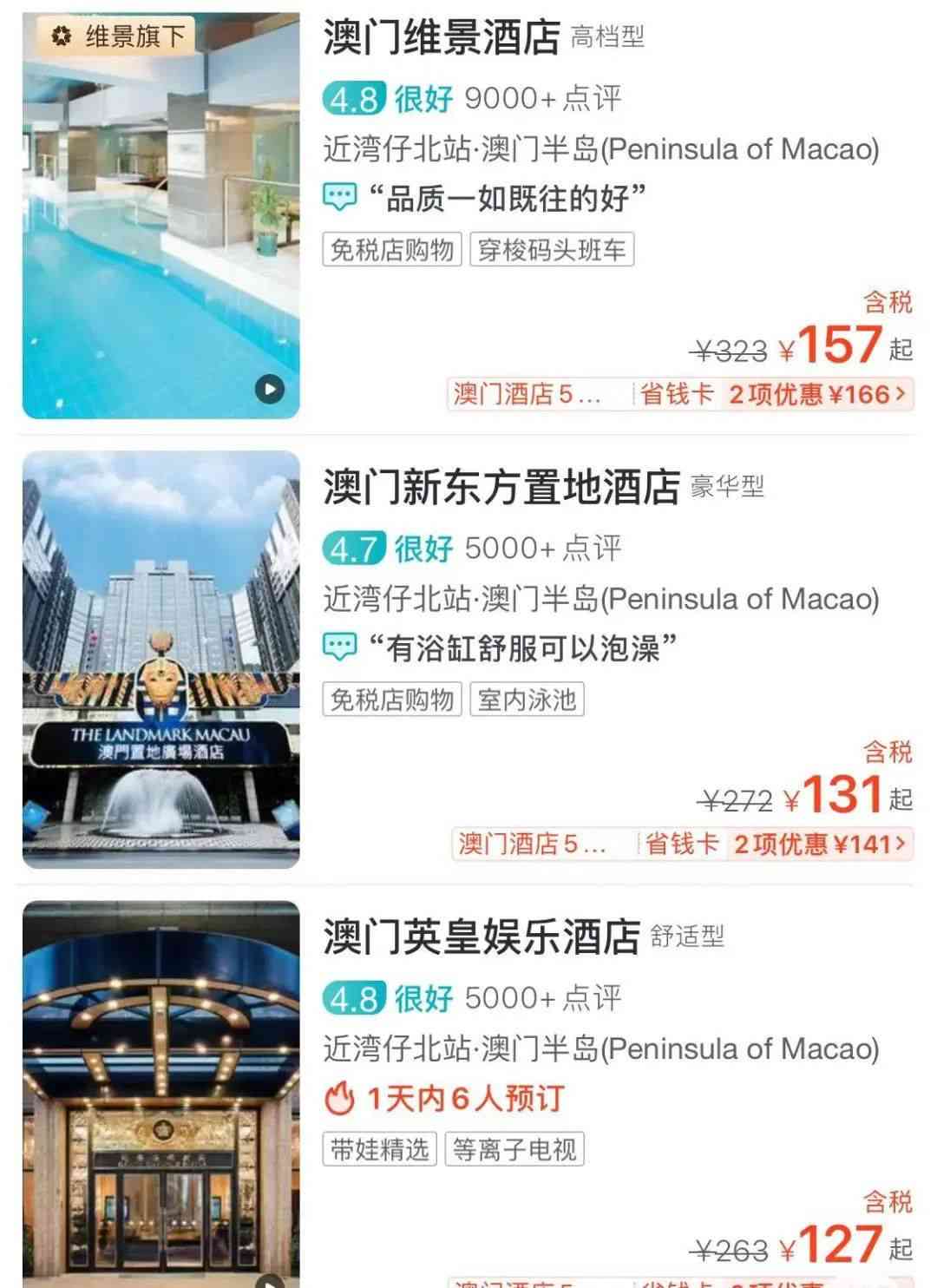 澳门独家揭秘龙门客栈优惠信息全网最全攻略分享_热搜达人86.432