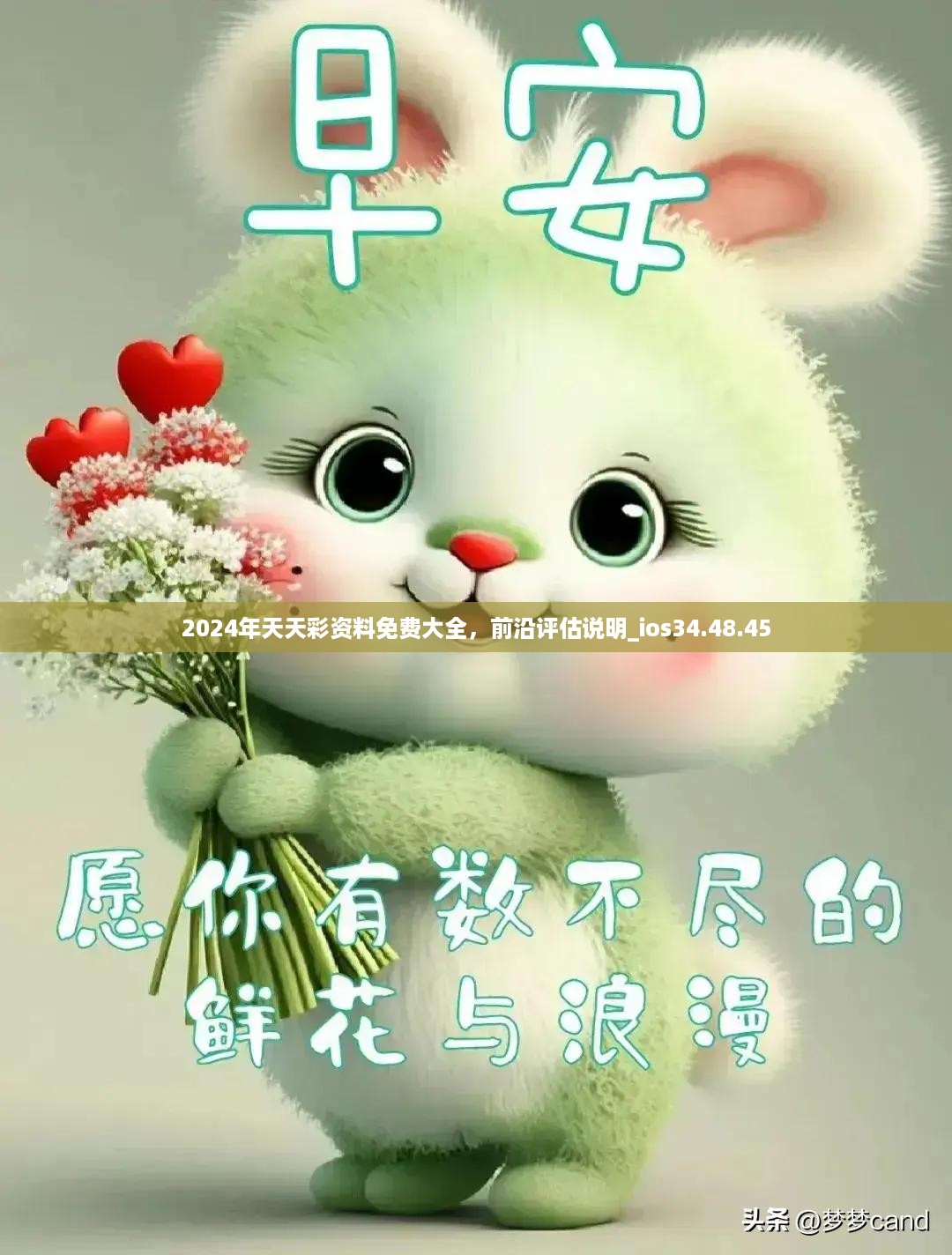 森久 第54页