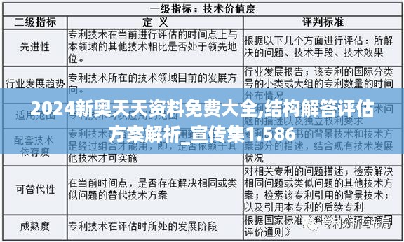 10新动28 第35页