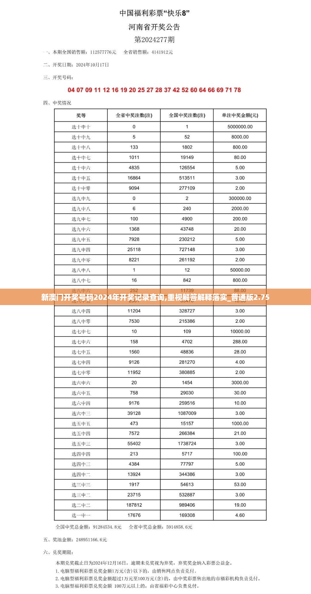 10新动28 第33页