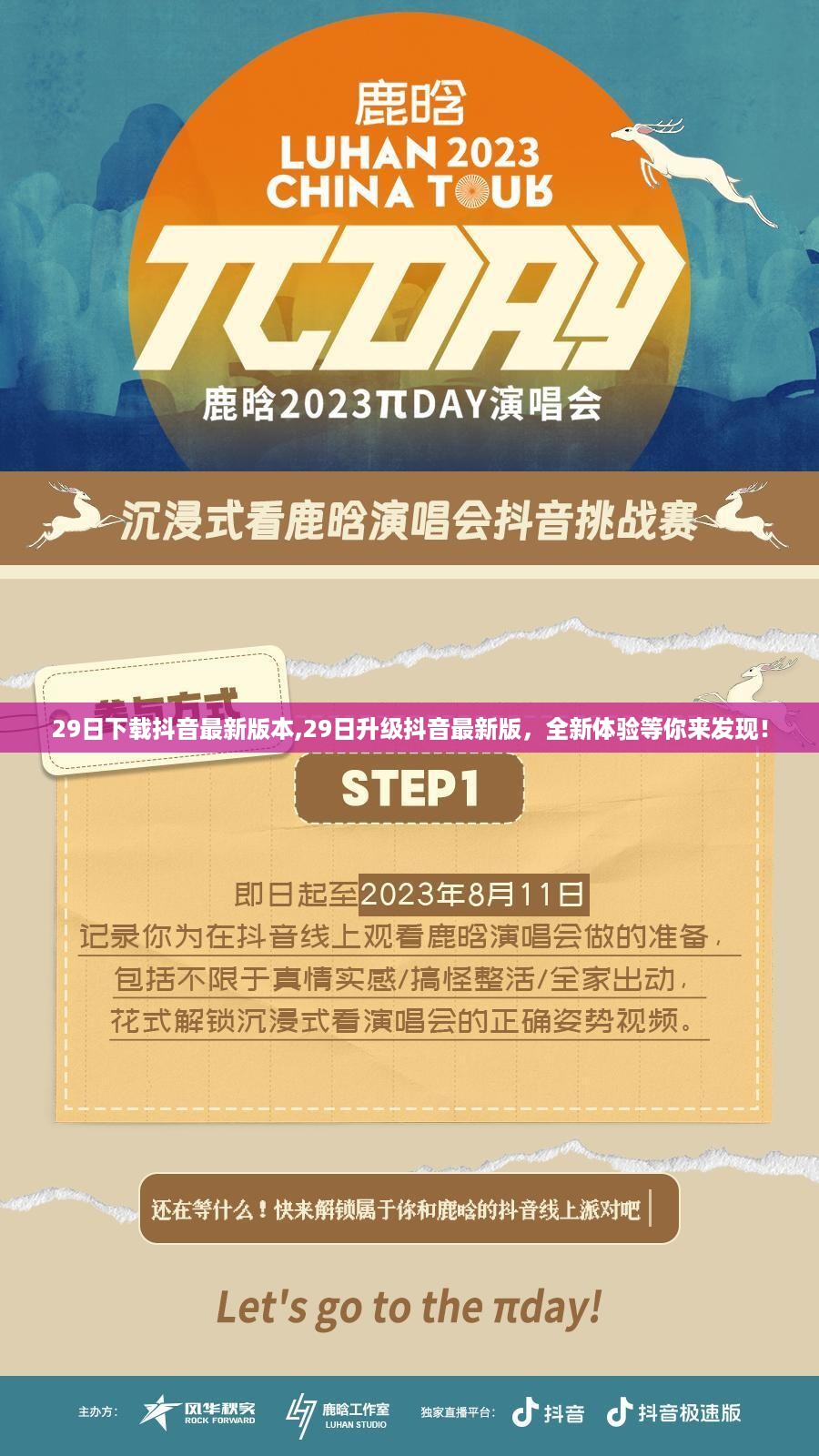 初遇在故事开头 第53页