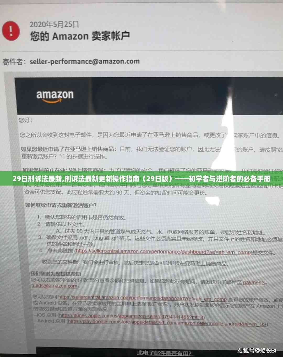 刑诉法最新更新操作指南(29日版),初学者与进阶者必备手册