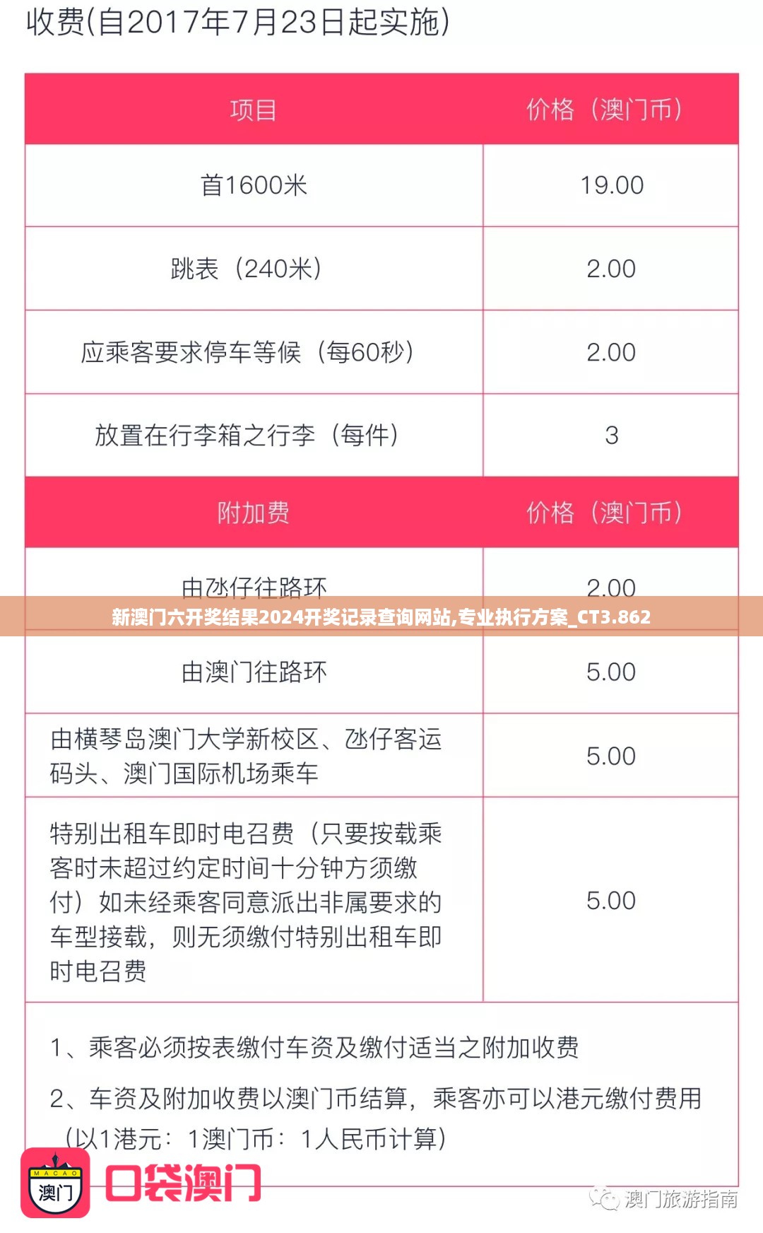 10新动28 第31页