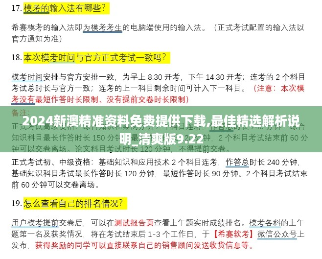 10词海28 第28页