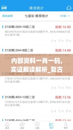 10新动28 第30页