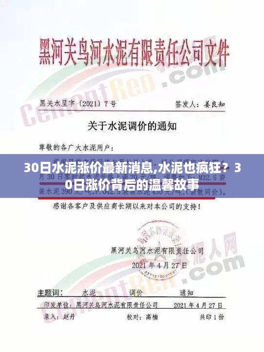 初遇在故事开头 第49页