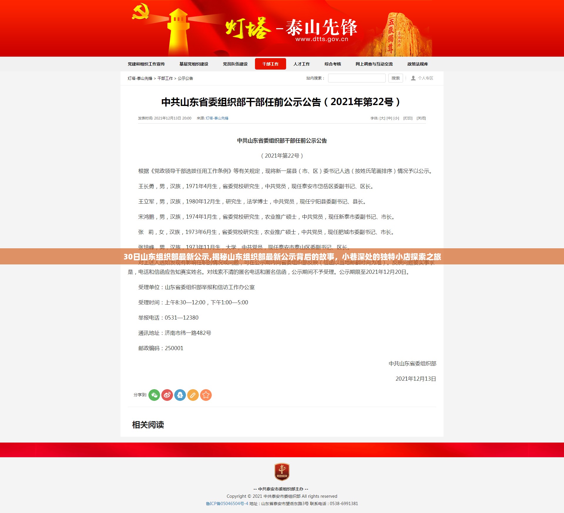 江南烟雨断桥殇 第44页