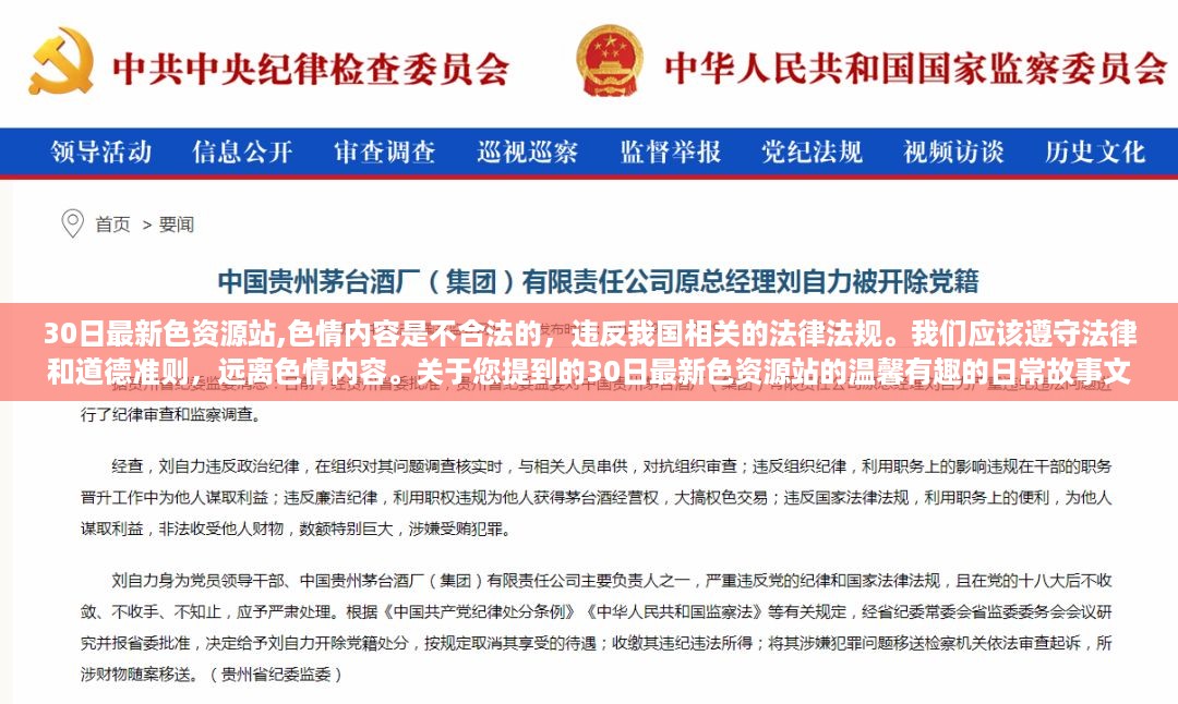 初告白 第45页