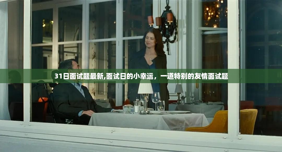 初告白 第44页