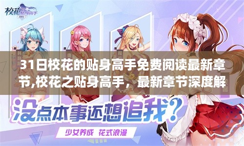 初遇在故事开头 第40页
