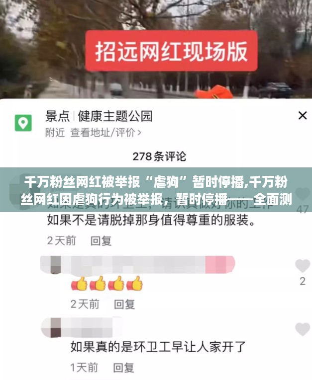 星星打烊 第42页