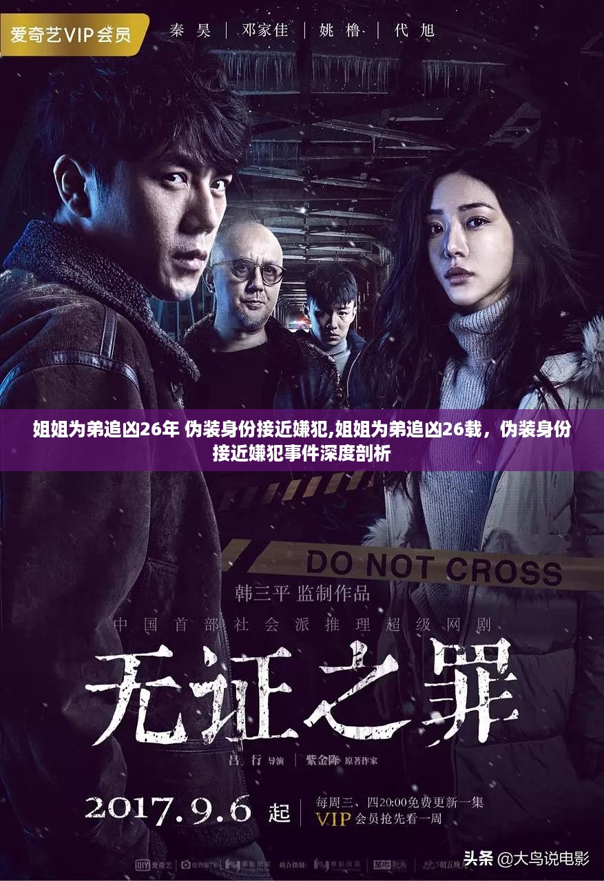 初告白 第38页
