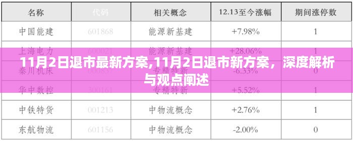 浅笑轻吟梦一曲 第35页