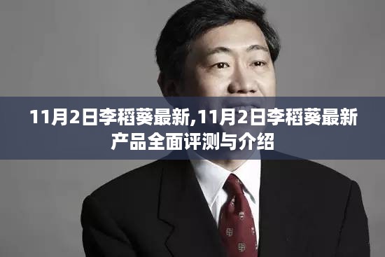 初遇在故事开头 第34页