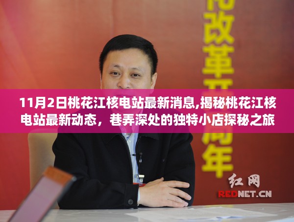 巷弄深处的独特小店探秘