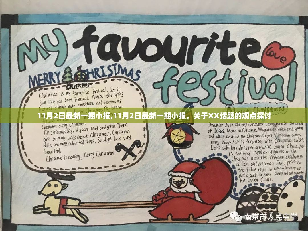 沉默的海 第29页
