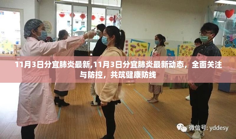 初告白 第30页