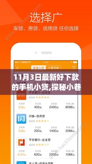 星星打烊 第32页