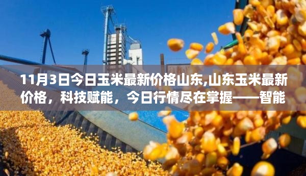 初遇在故事开头 第30页