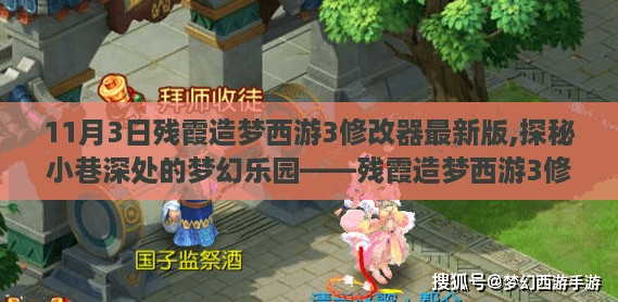 星星打烊 第30页