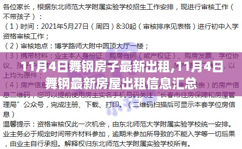 森久 第27页