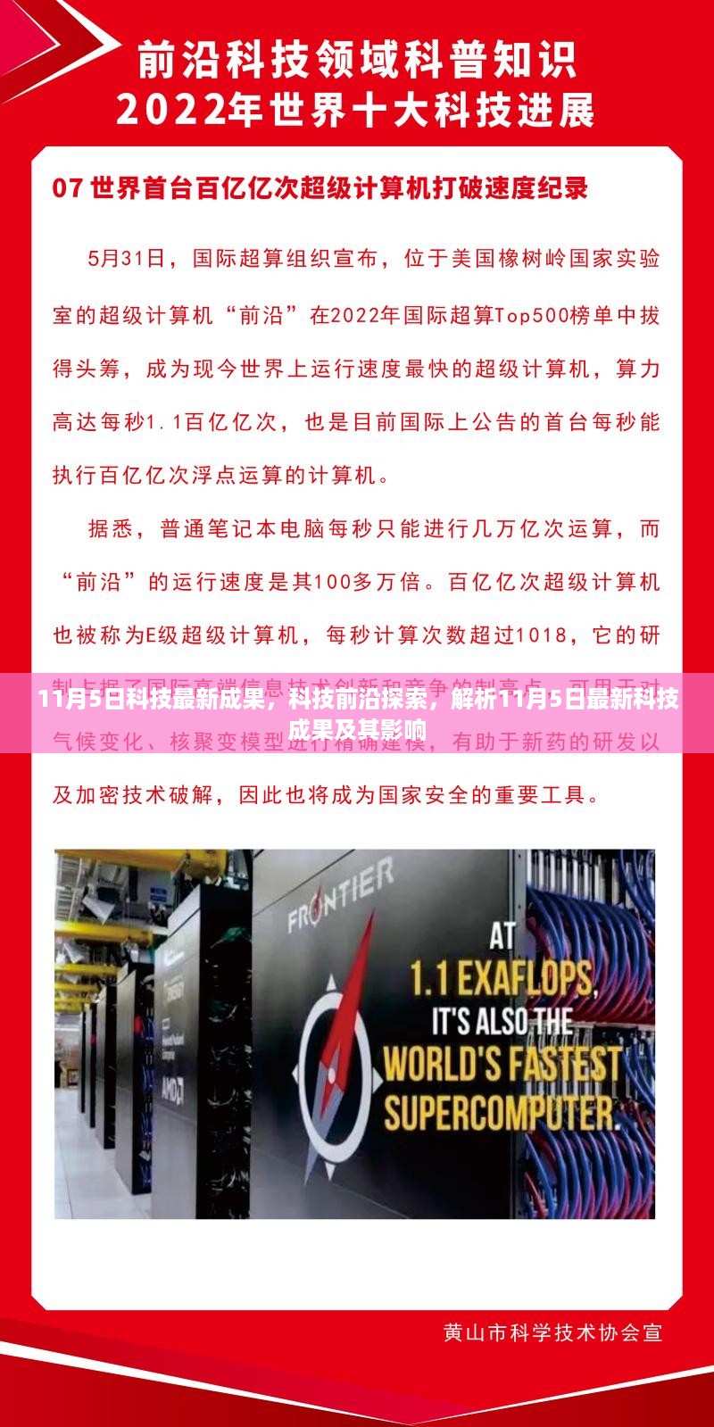 初告白 第25页