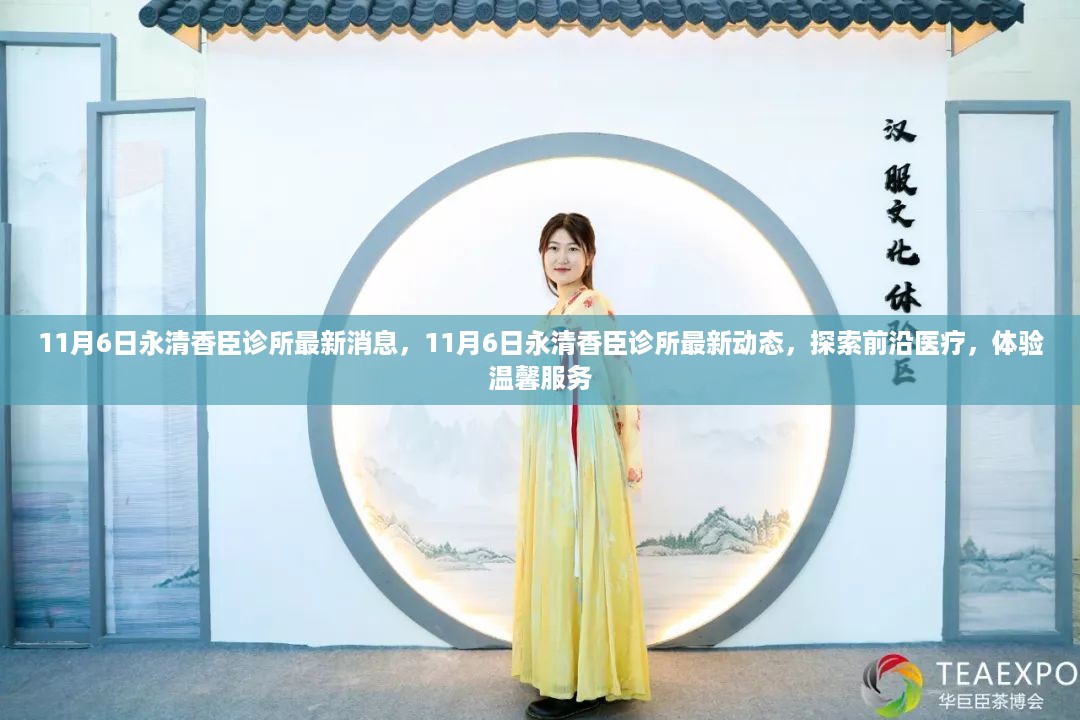 肝胆相照 第18页