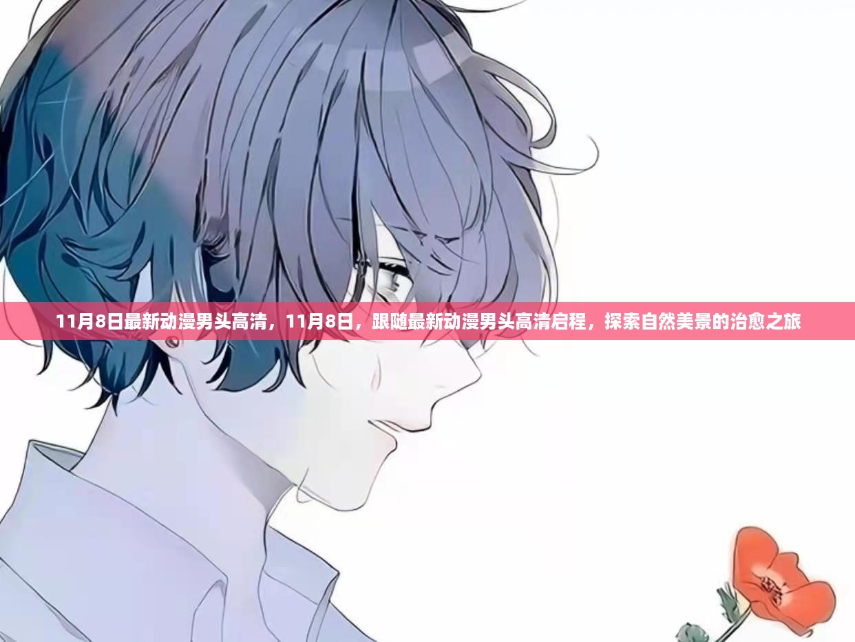 容光焕发 第19页
